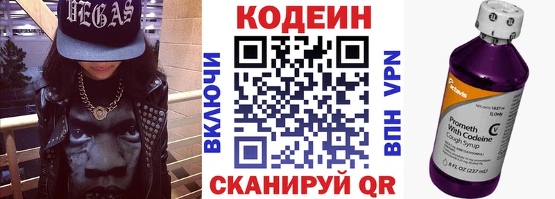 Кодеиновый сироп Lean Purple Drank  Купить где  Дмитров 