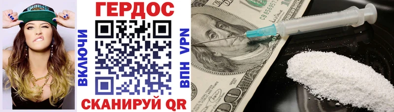 Героин VHQ  Купить закладки  Дмитров 
