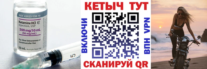 Купить закладки  Дмитров  Кетамин ketamine 
