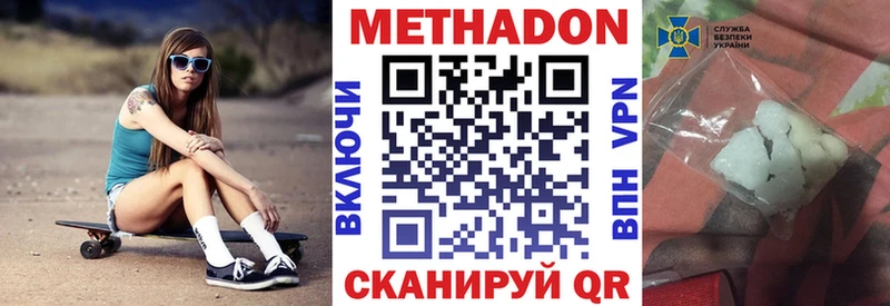 Метадон кристалл  Купить закладки  Дмитров 
